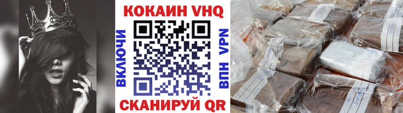 COCAIN 98% Белореченск