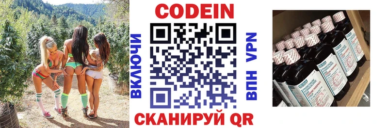 Кодеин напиток Lean (лин)  где купить наркотик  Белореченск 