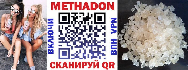 OMG ССЫЛКА  Белореченск  Метадон кристалл  магазин  наркотиков 