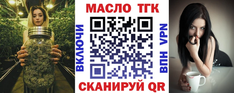 наркотики Белореченск ТГК THC oil